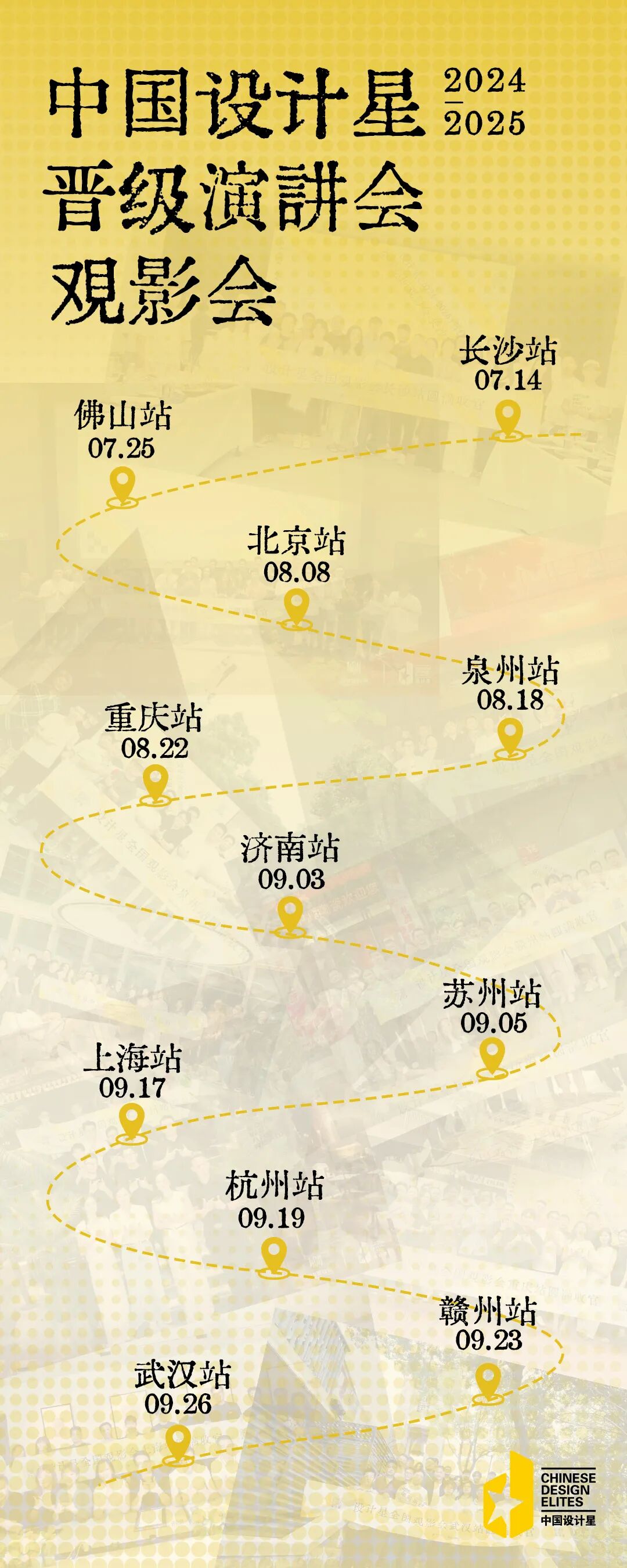 1100万播放?揭开「 中国设计星」的“数据魔法”