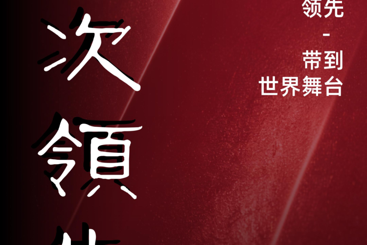 2025，IDD的“再次领先"之年：开启中国设计通向世界的新篇章！