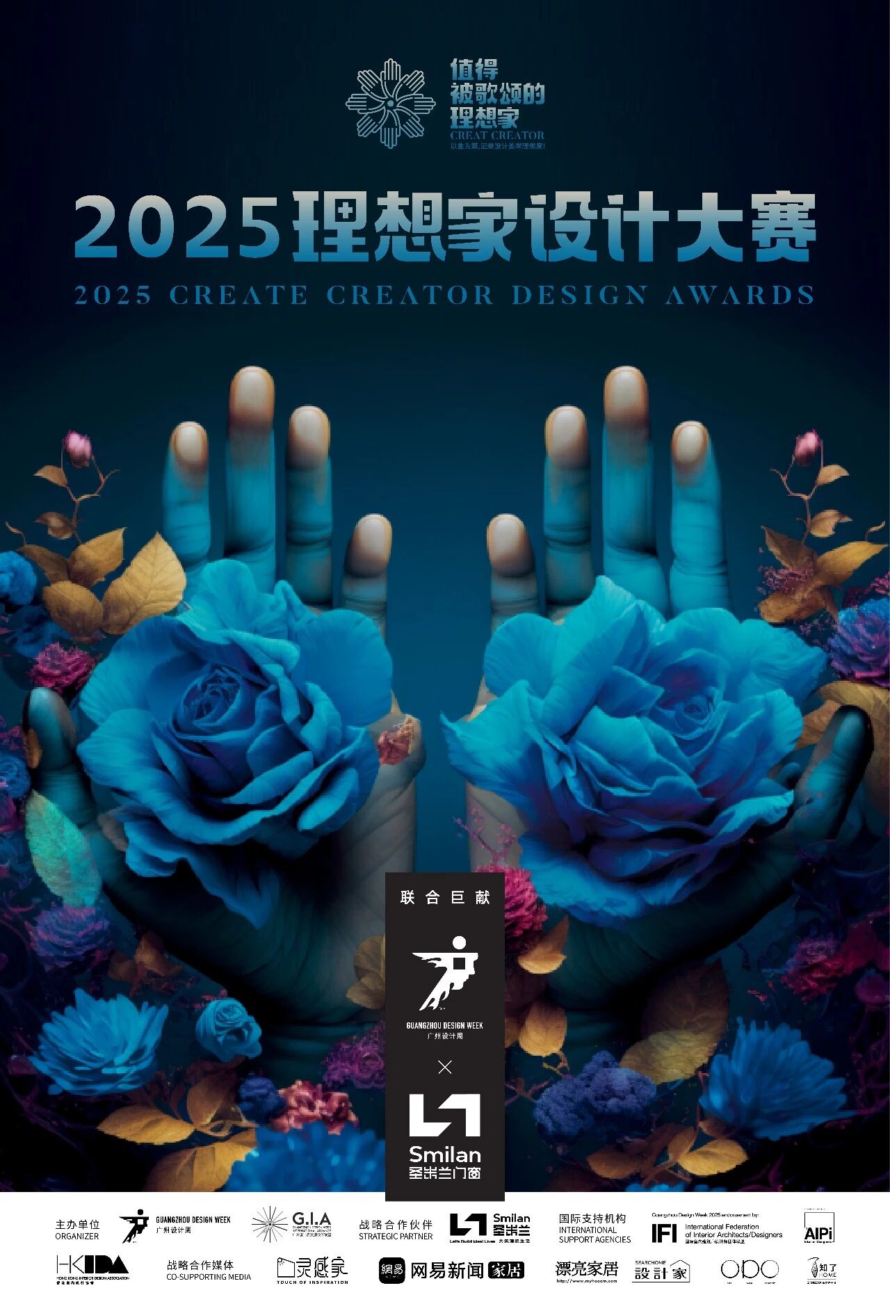 2025理想家设计大赛年度纪事,一场关于“家”的全民探讨!