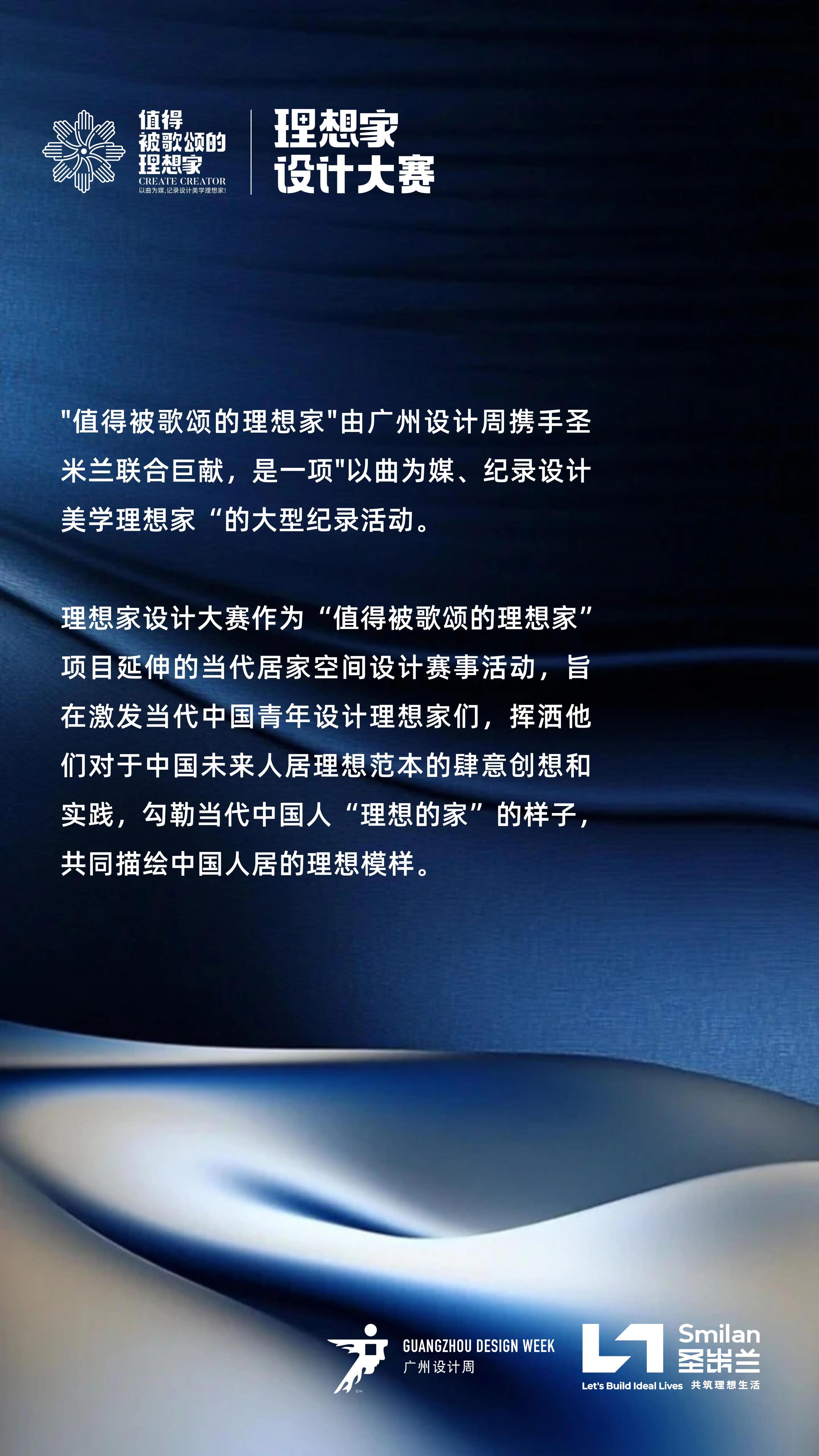 2025理想家设计大赛年度纪事,一场关于“家”的全民探讨!