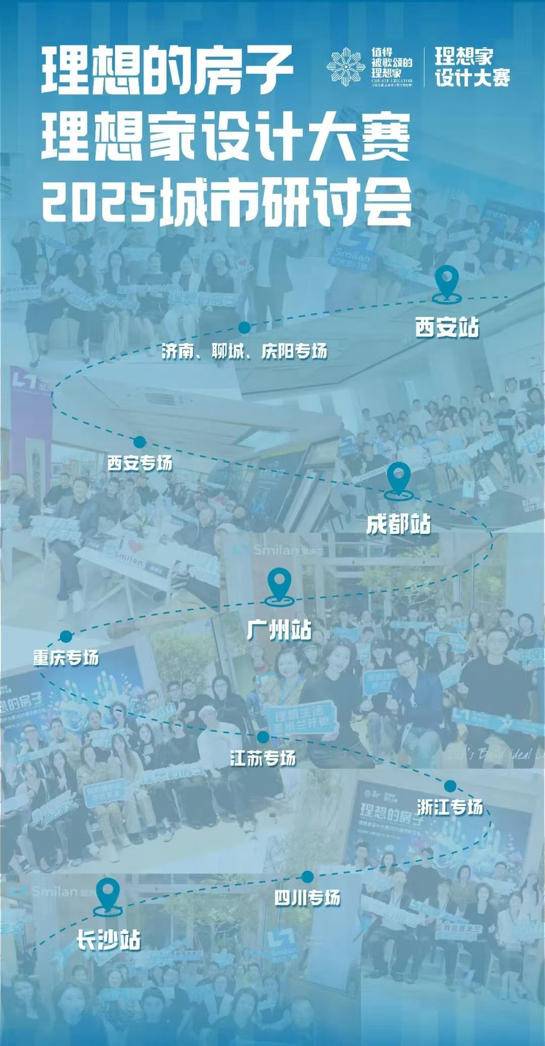 2025理想家设计大赛年度纪事,一场关于“家”的全民探讨!