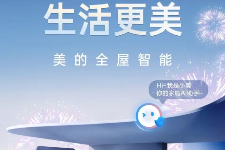 美的全屋智能：科技赋能，开启冬日温暖新篇