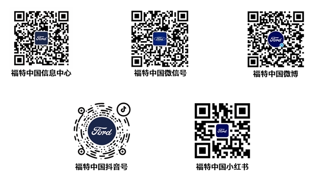 “回到未来” 福特中国设计中心设计挑战赛三强作品出炉