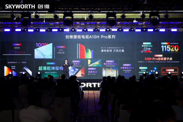 创维壁纸电视A10H系列发布，行业首发超微距OD 6技术+四边无边框设计