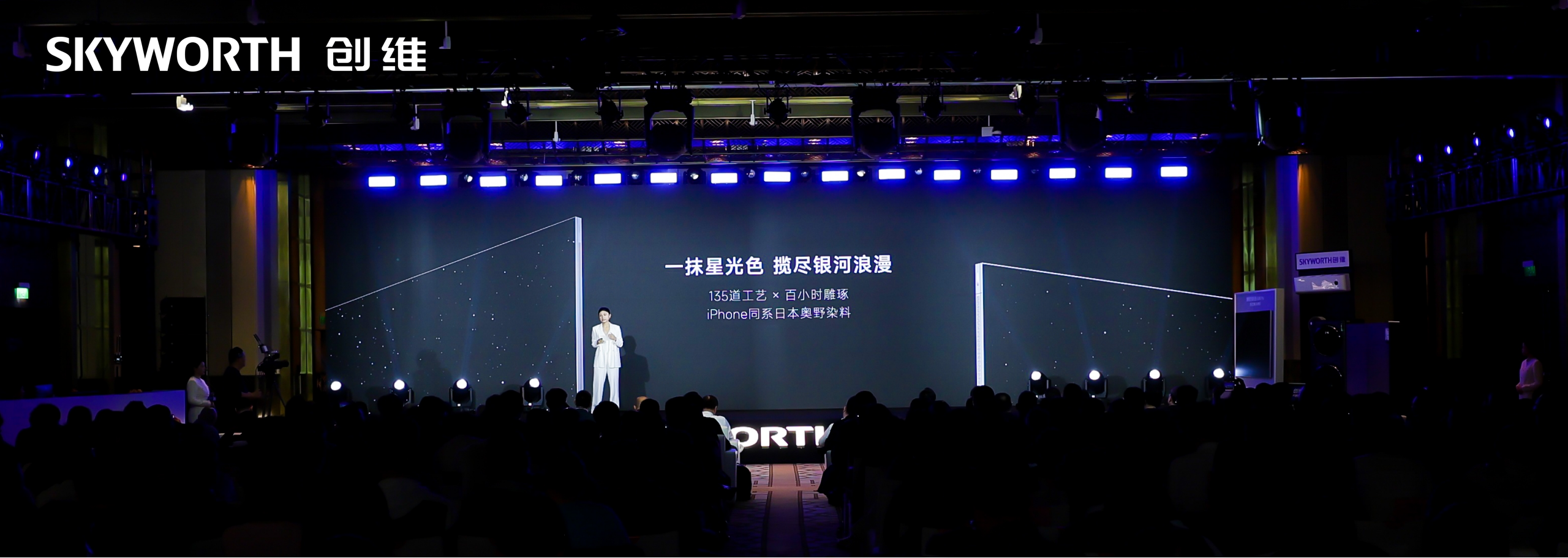 创维壁纸电视A10H系列发布,行业首发超微距OD 6技术+四边无边框设计
