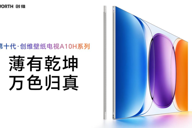想在今年入手一台高端壁纸电视？看创维壁纸电视A10H系列就够了