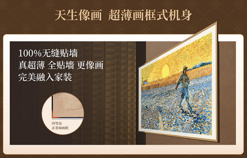 想在今年入手一台高端壁纸电视?看创维壁纸电视A10H系列就够了