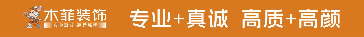 昆明装修MOREFREE高端原创设计 木菲高端设计工作室授权仪式盛大启幕