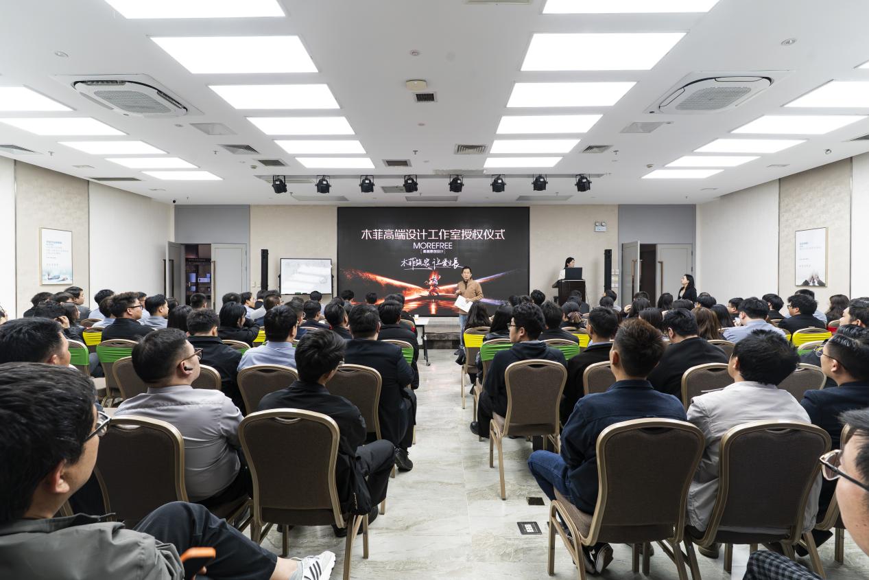 昆明装修MOREFREE高端原创设计 木菲高端设计工作室授权仪式盛大启幕