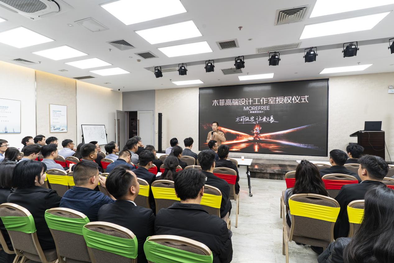 昆明装修MOREFREE高端原创设计 木菲高端设计工作室授权仪式盛大启幕