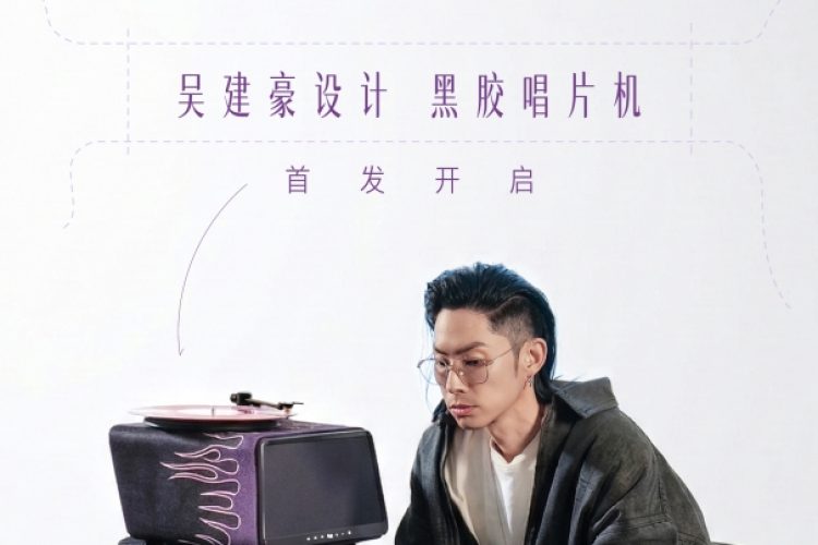 Project V正式发布：历时一年半的设计实验，重新定义黑胶唱机的设计边界