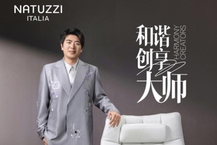 在米兰设计周遇见“和谐创享大师”郎朗