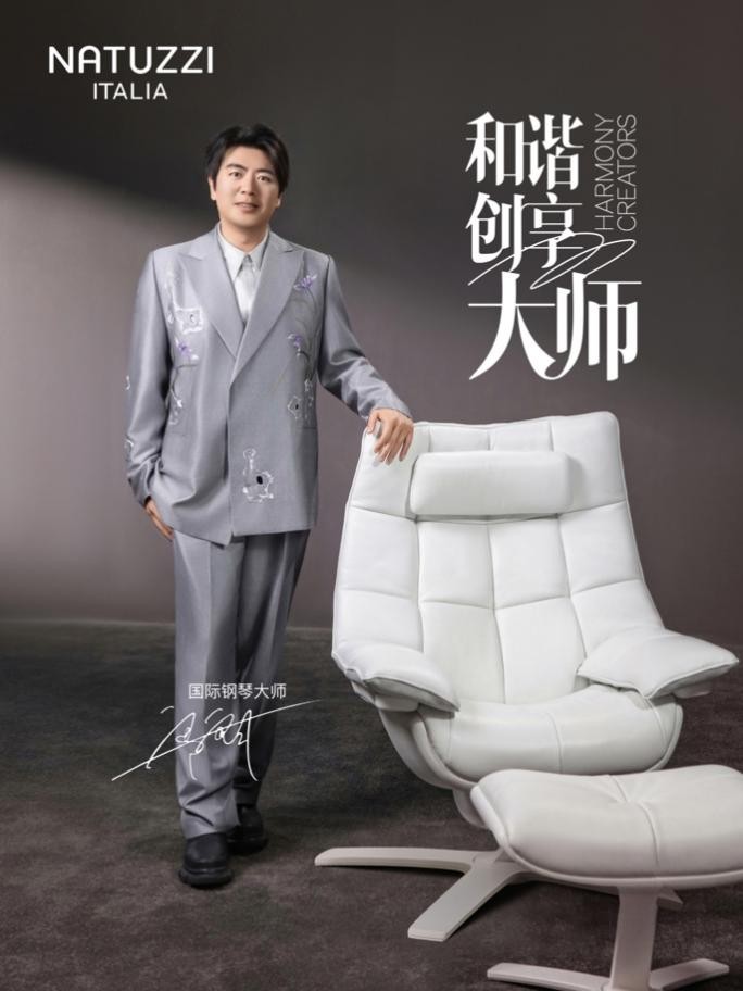 在米兰设计周遇见“和谐创享大师”郎朗