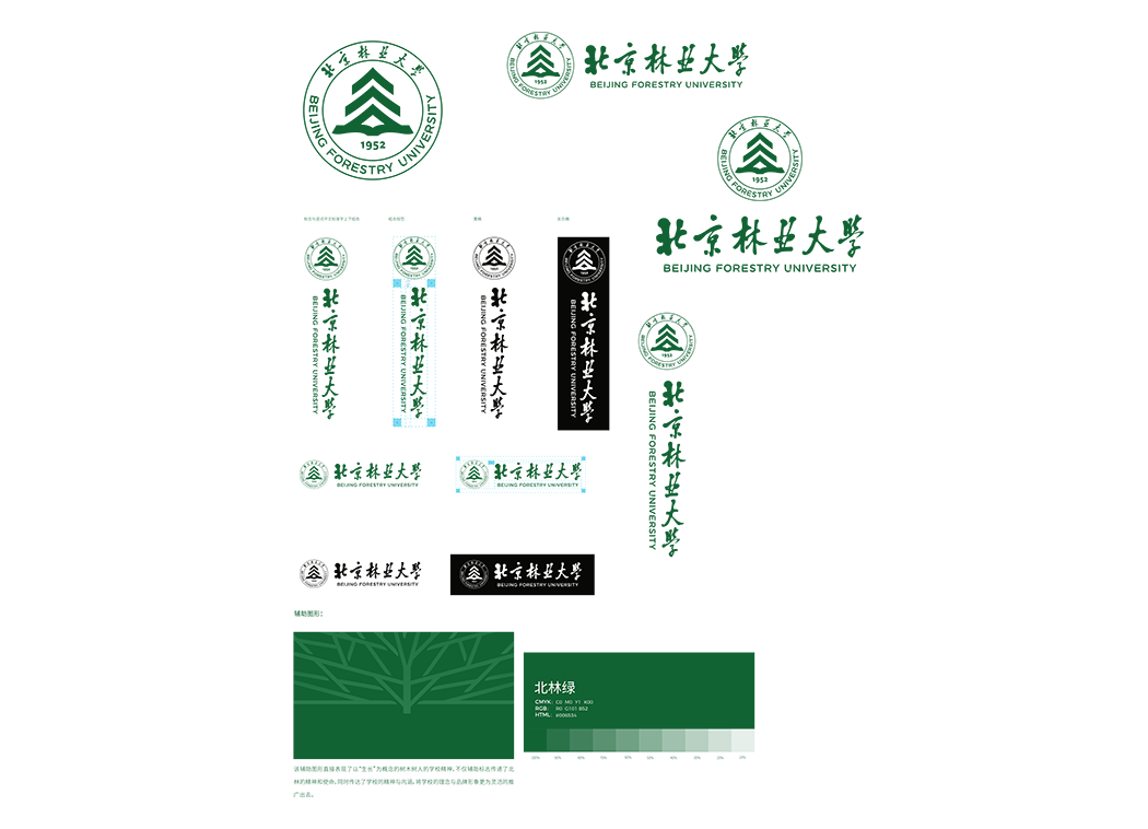 北京林业大学校徽logo免抠PNG(白色版和彩色版)ai,SVG矢量素材