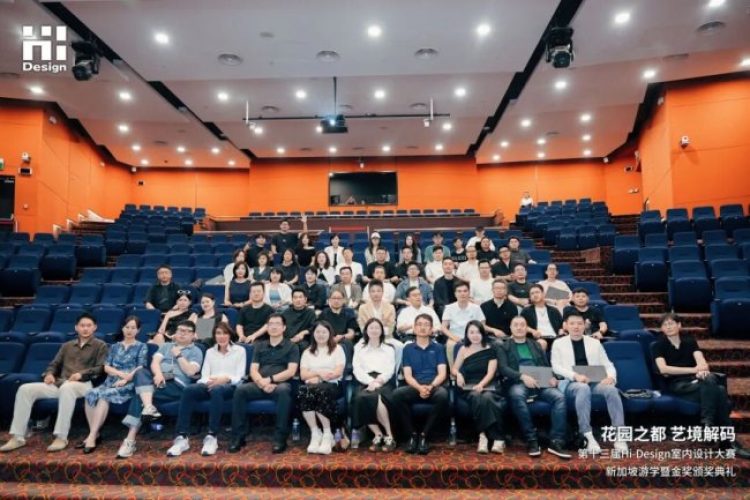 立足全球视野，开拓设计新境！第十三届Hi-Design新加坡游学暨颁奖典礼圆满落幕