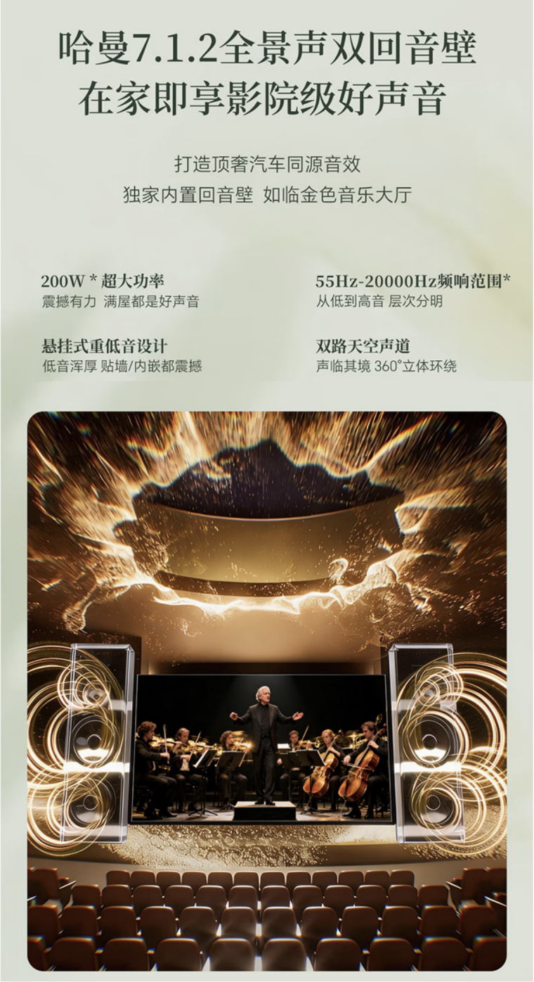 创维壁纸电视连续九年蝉联艺术电视销冠,创维A7H Pro成26年“大爆款”