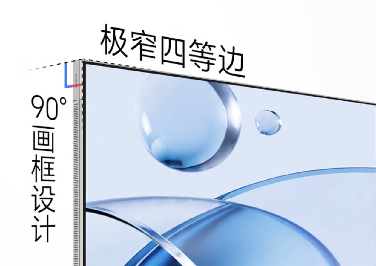 当电视设计学会“做减法”:创维电视A10H系列诠释「苹果风」美学密码