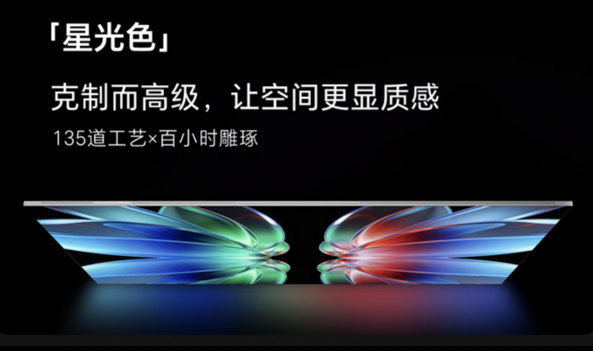 当电视设计学会“做减法”:创维电视A10H系列诠释「苹果风」美学密码