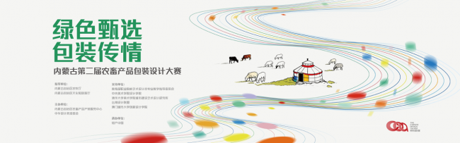 资源优势如何变成品牌优势?设计正在重塑内蒙古农畜产品价值