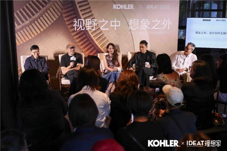 设计重塑文旅体验全新表达  科勒携手理想家举办大同東南邑文化论坛