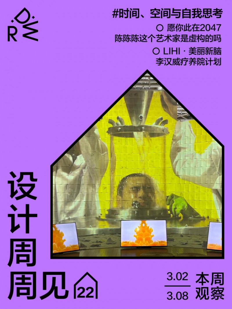 当设计成为日常语言:小红书设计周如何让品牌站在“审美决策”的入口