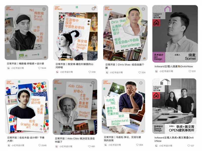当设计成为日常语言:小红书设计周如何让品牌站在“审美决策”的入口