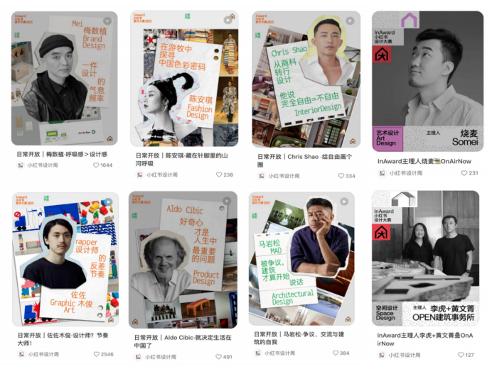 当设计成为日常语言:小红书设计周如何让品牌站在“审美决策”的入口