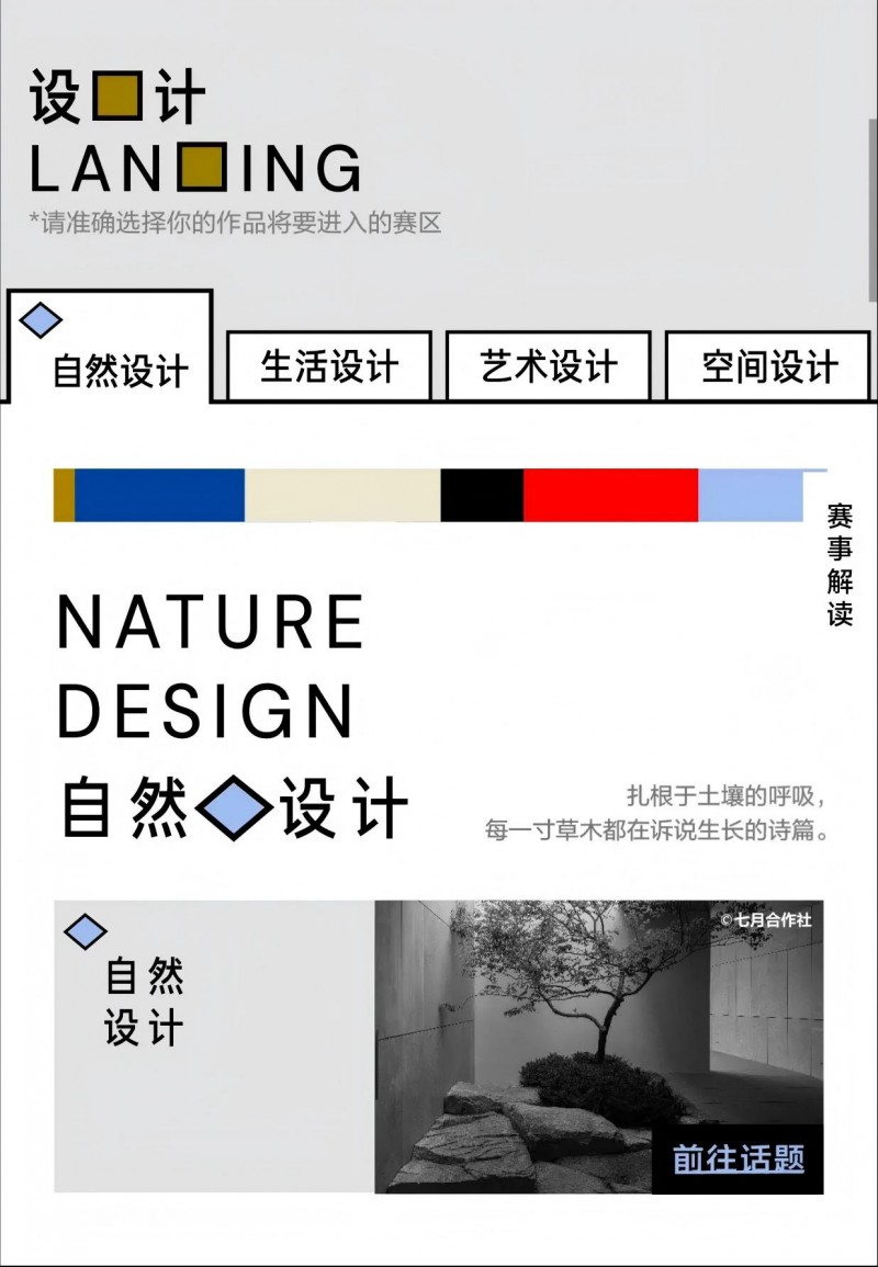 当设计成为日常语言:小红书设计周如何让品牌站在“审美决策”的入口