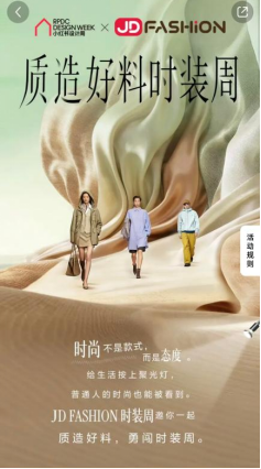 当设计成为日常语言:小红书设计周如何让品牌站在“审美决策”的入口