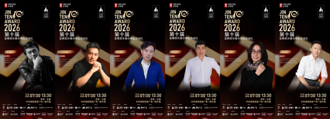 好莱客×金腾奖|以设计之名,聚长春力量,长春分赛区启动礼圆满落幕
