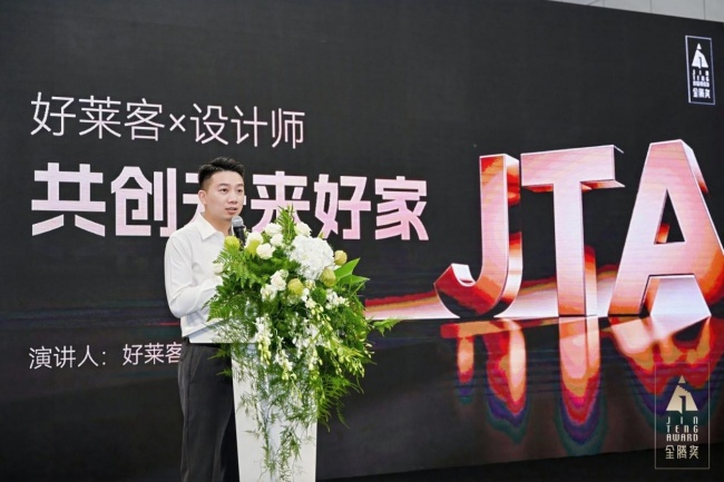 好莱客×金腾奖|以设计之名,聚长春力量,长春分赛区启动礼圆满落幕