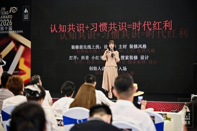 好莱客×金腾奖|以设计之名,聚长春力量,长春分赛区启动礼圆满落幕