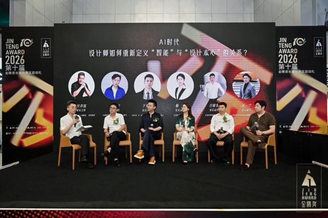 好莱客×金腾奖|以设计之名,聚长春力量,长春分赛区启动礼圆满落幕