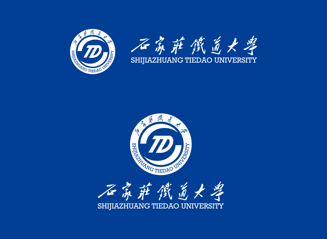 石家庄铁道大学校徽