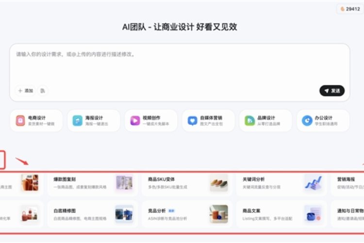 美图设计室上架Skill广场，打通WorkBuddy等AI办公平台