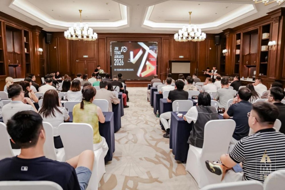 金腾十年・落子章丘｜2026第十届金腾奖山东分赛区启动礼侧记