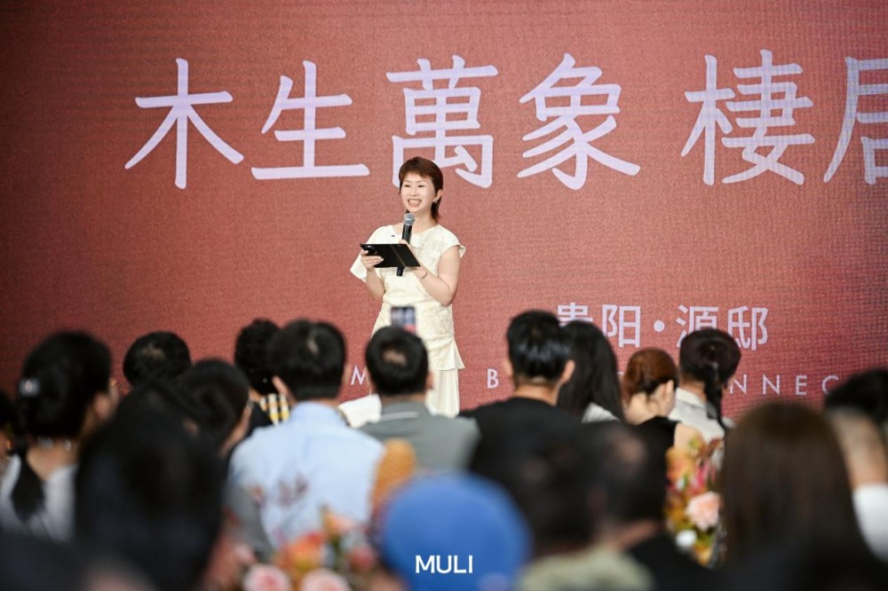 木里木外携手广州设计周「华语设计领袖榜·共创论坛贵阳站」 以设计共创，探索中国人的厨房