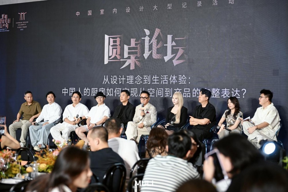 木里木外携手广州设计周「华语设计领袖榜·共创论坛贵阳站」 以设计共创，探索中国人的厨房