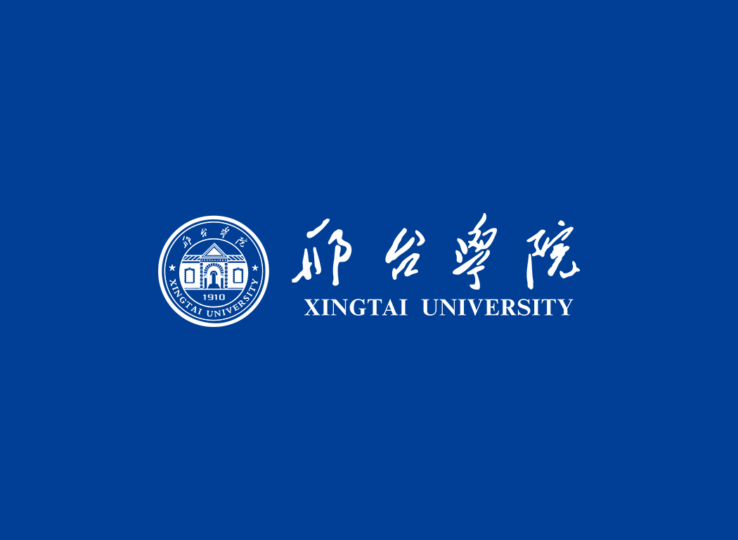 邢台学院校徽logo免抠PNG(白色版和彩色版)ai矢量素材