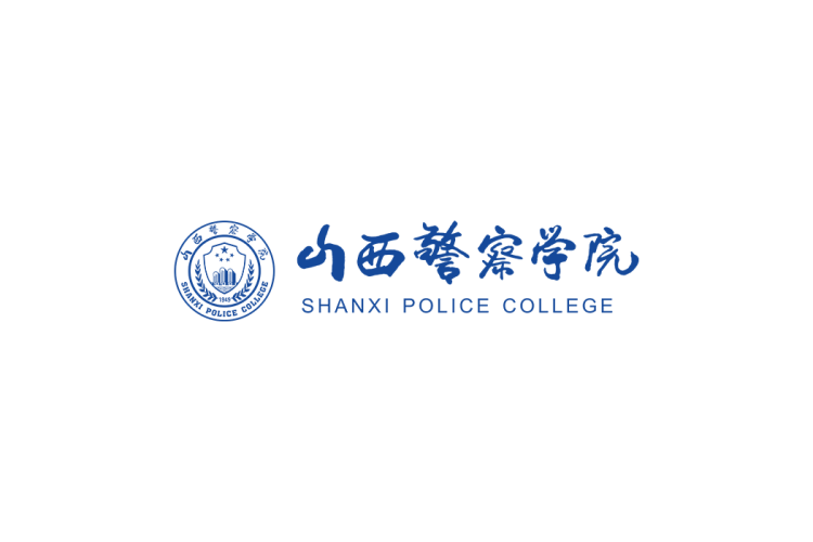 山西警察学院校徽logo免抠PNG(白色版和彩色版)ai矢量素材