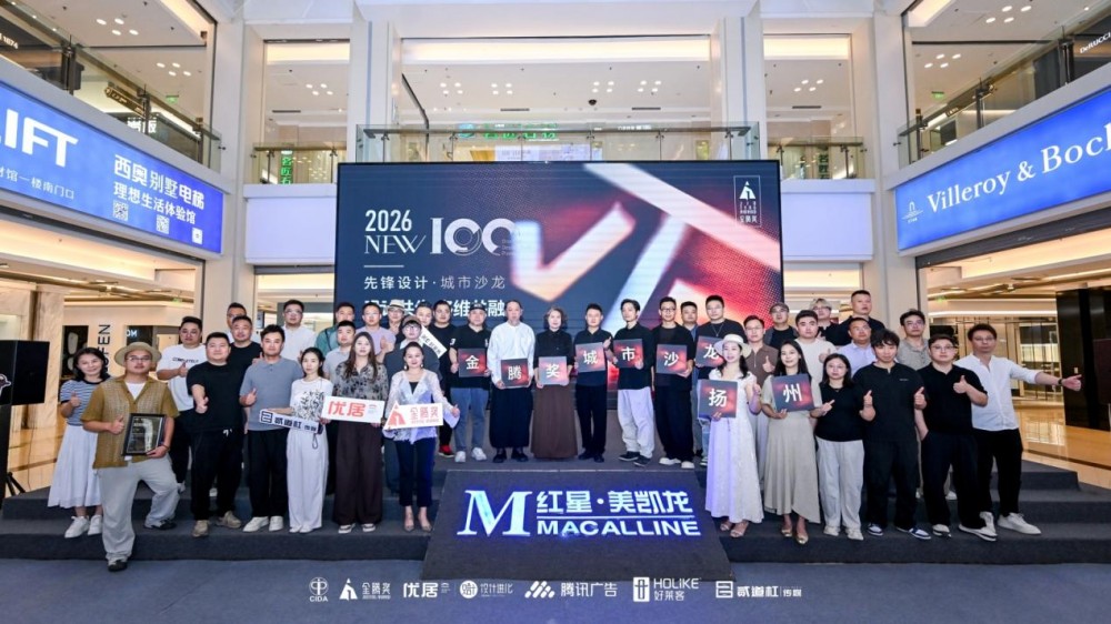 设计共生,多维共融|金腾奖NEW100城市沙龙扬州站完美收官