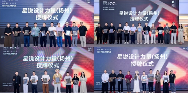 设计共生,多维共融|好莱客助力金腾奖NEW100城市沙龙扬州站完美收官