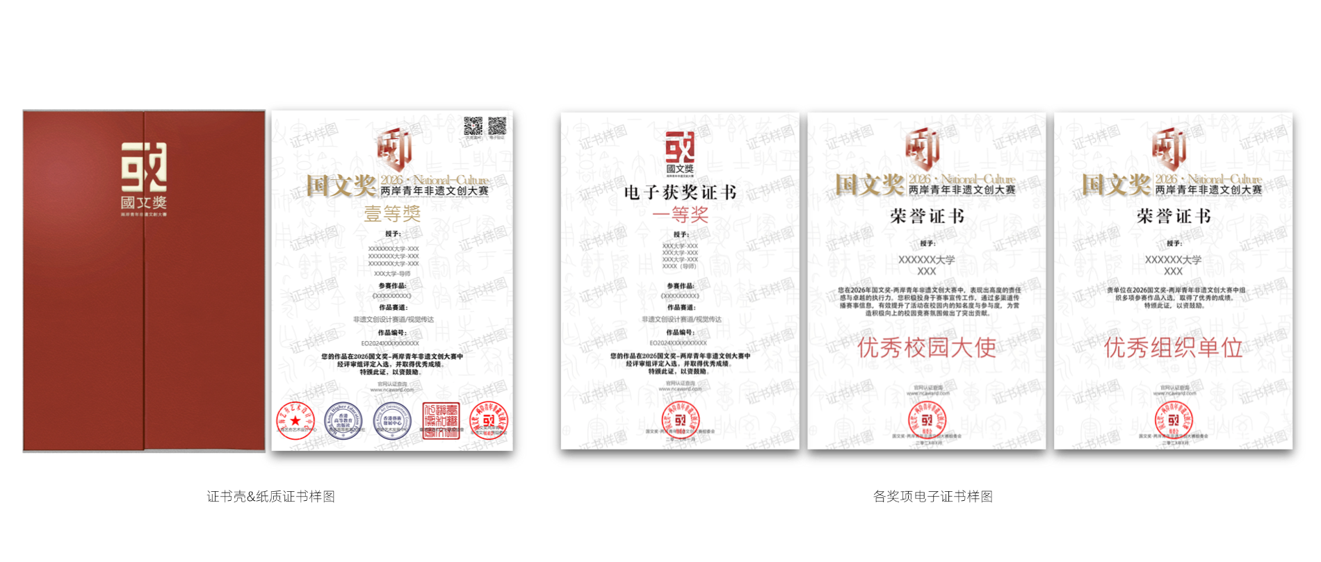 2026国文奖-两岸青年非遗文创大赛正式启动 - 设计前沿