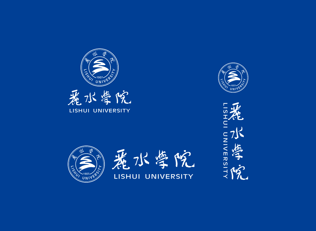 丽水学院校徽logo免抠PNG(白色版和彩色版)ai矢量素材