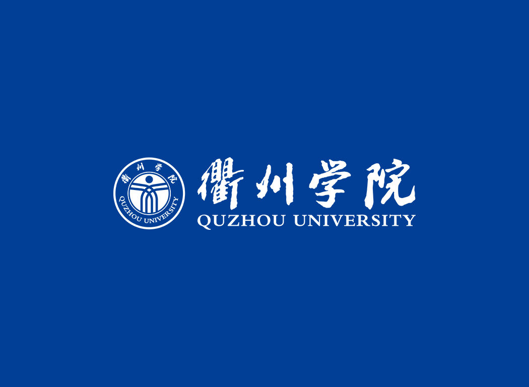 衢州学院校徽logo免抠PNG(白色版和彩色版)ai矢量素材