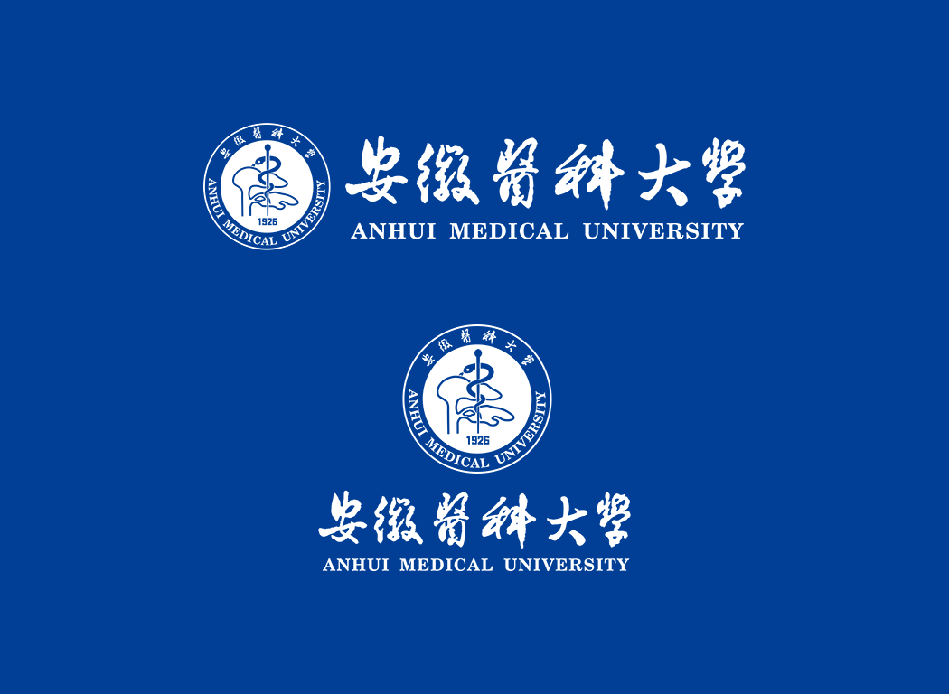 安徽医科大学校徽logo免抠PNG(白色版和彩色版)ai矢量素材