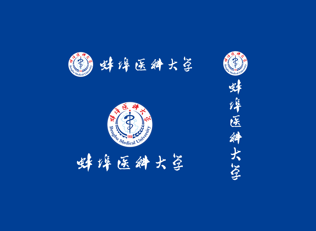 蚌埠医科大学校徽logo免抠PNG(白色版和彩色版)ai矢量素材