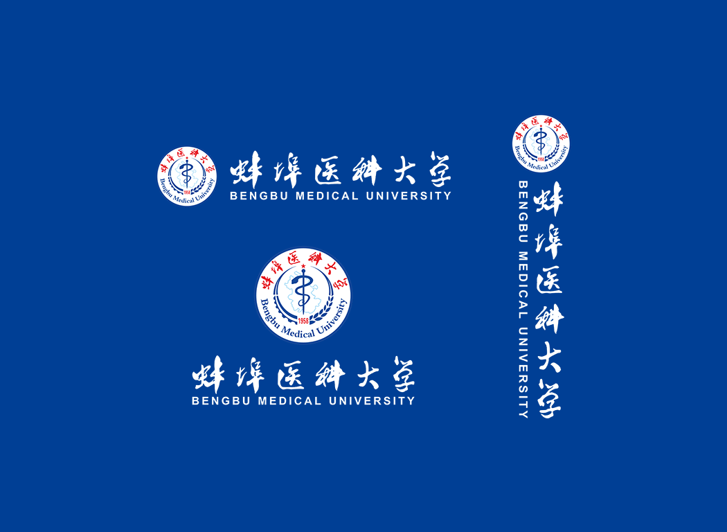 蚌埠医科大学校徽logo免抠PNG(白色版和彩色版)ai矢量素材