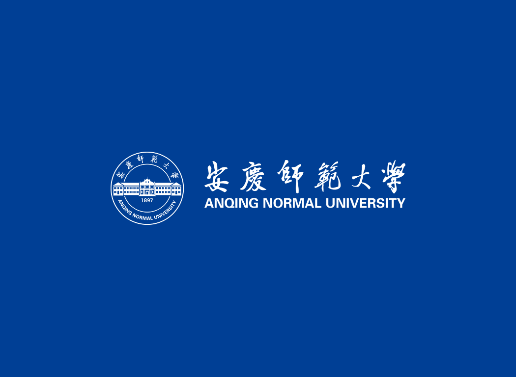 安庆师范大学校徽logo免抠PNG(白色版和彩色版)ai矢量素材