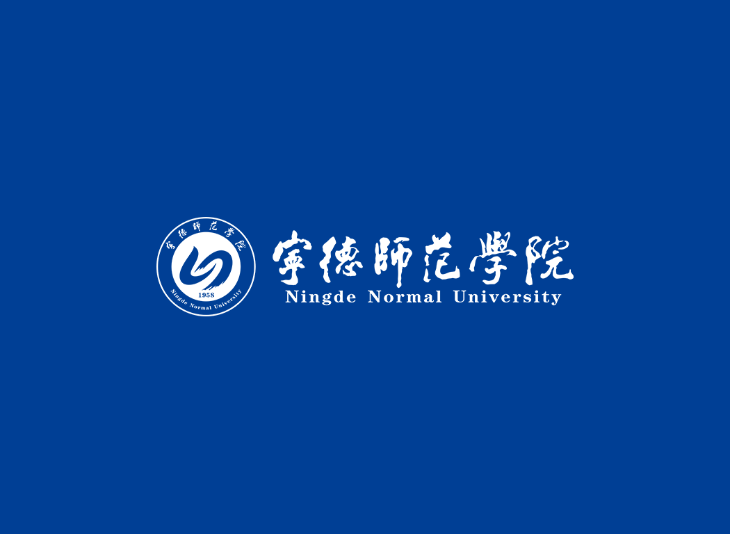 宁德师范学院校徽logo免抠PNG(白色版和彩色版)ai,SVG矢量素材